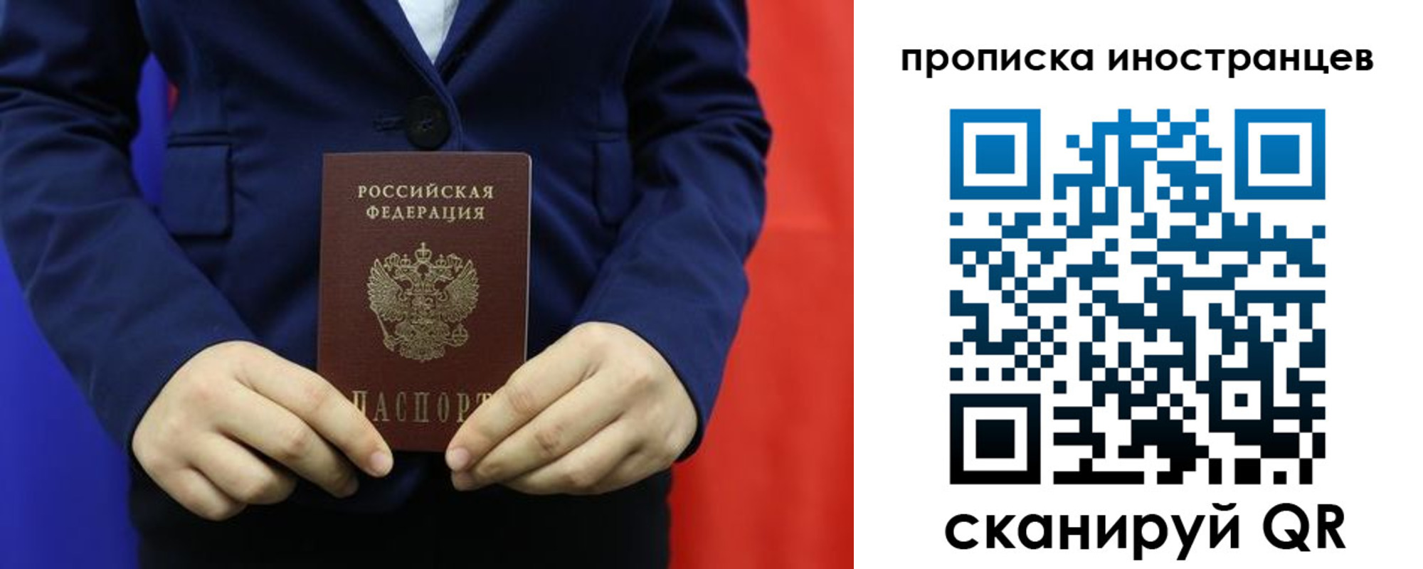 временная регистрация купить в Стрежевом