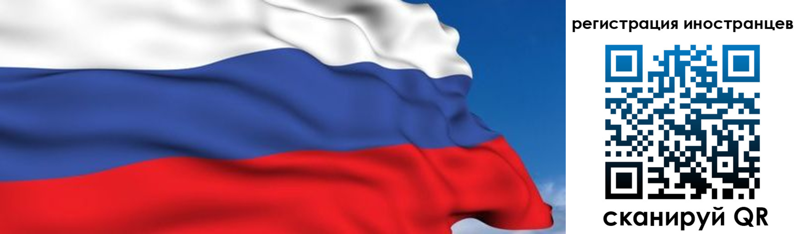 временная прописка в Стрежевом