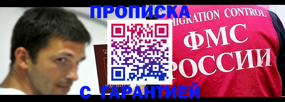 миграционный учет в Стрежевом